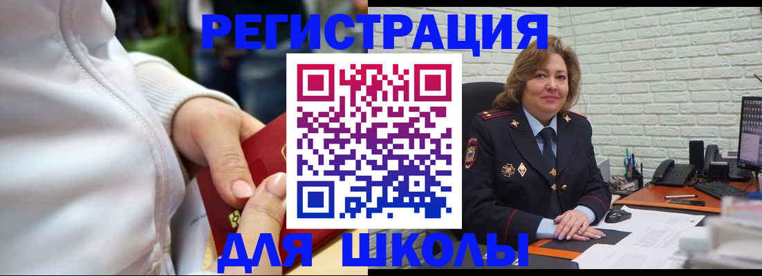 временная регистрация недорого в Зарайске