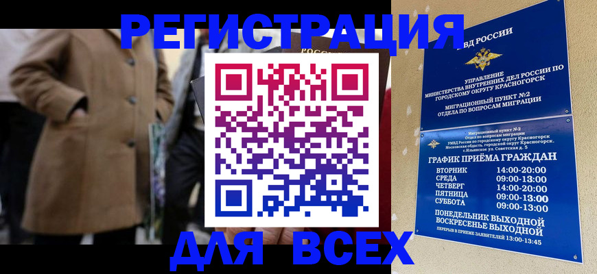 прописка в квартире в Зарайске