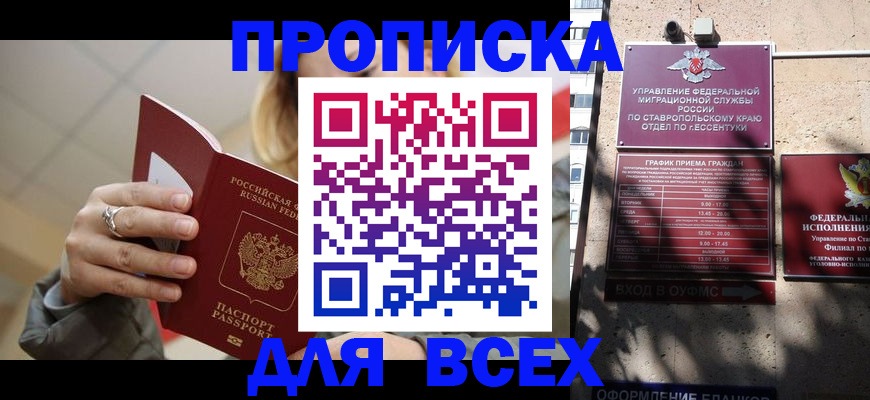 прописка регистрация в Зарайске