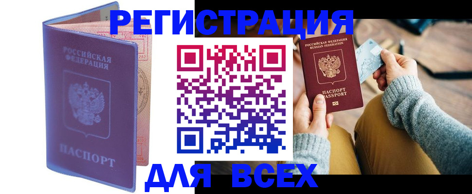 прописка паспорт в Зарайске